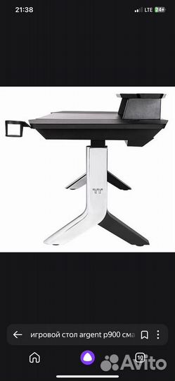 Игровой стол SMART