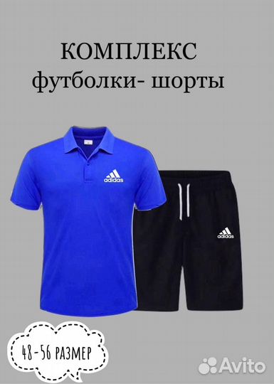 Мужской спортивный костюм с шортами adidas