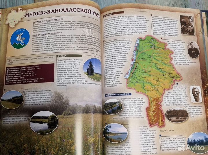 Иллюстрированный атлас рс(Я)