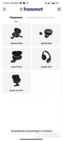 Беспроводные наушники tronsmart spunky beat