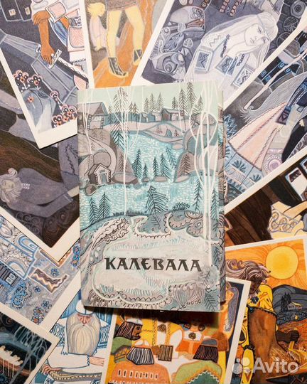 Калевала (худ. Тамара Юфа): набор открыток