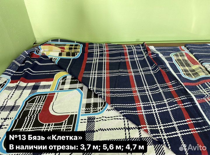 Лоскут, бязь 220 см