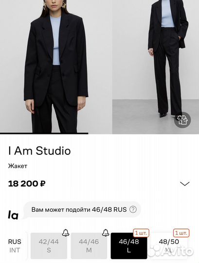 I am studio пиджак