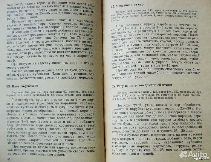 Кузьминов В. Т. Мясные блюда. (Библ. повара)