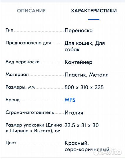 Переноска для животных бу