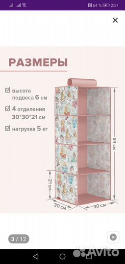 Подвесной модуль для хранения одежды