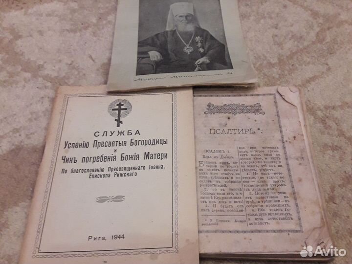 Церковные книги