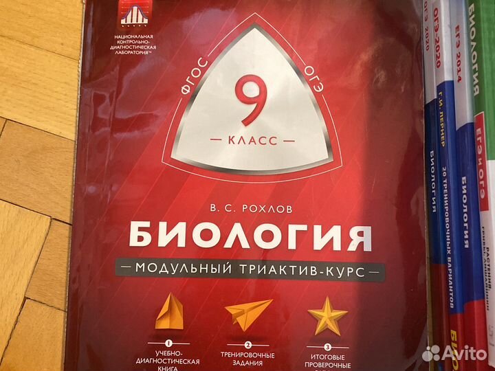 Учебники и сборники по биологии