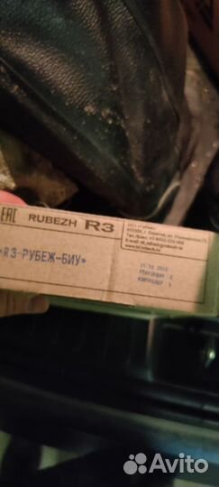 R3 Рубеж 2оп биу и т.д