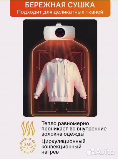 Сушилка для белья электрическая портативная