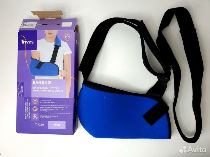 Бандаж на плечевой сустав Trives, XS