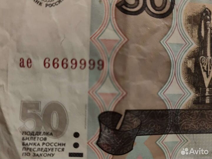 Купюры с красивыми номерами