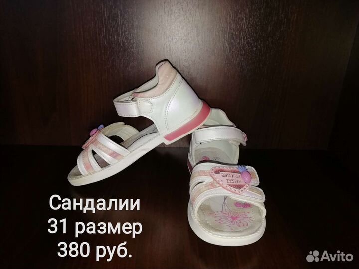 Сандалии 31 размер