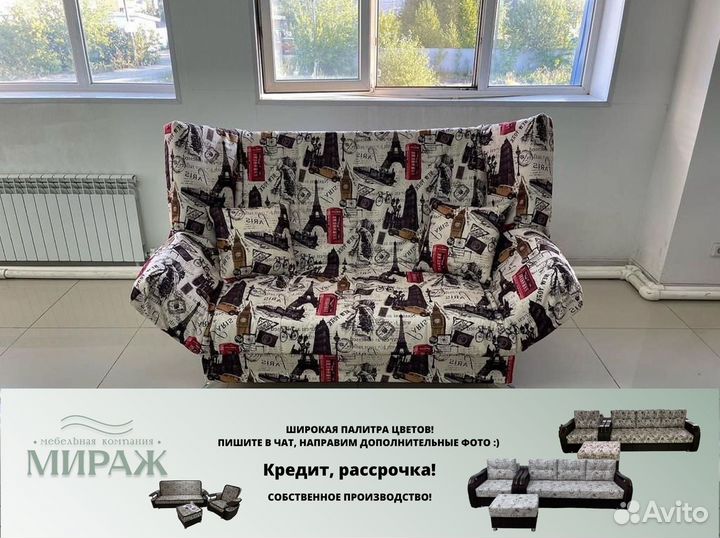 Диван раскладной. Диван Клик Кляк. Ортопедический