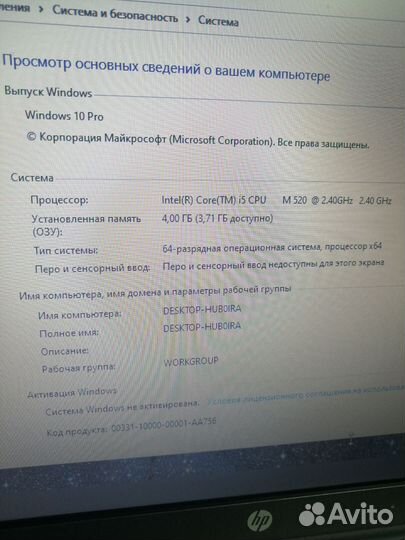 Ноутбук Hp i5/4гб/ssd120гб