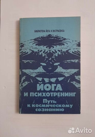 Йога. Ушу. Цигун