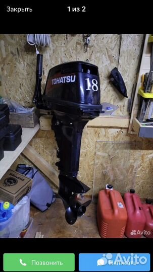 Мотор лодочный