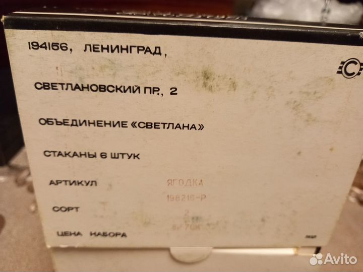 Набор стаканов хрустальных на 12 персон