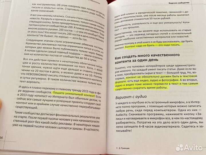 Продвижение бизнеса в вконтакте