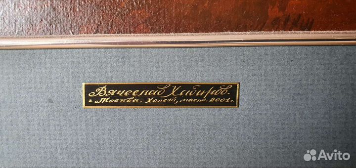 Вечерний пейзаж на реке. Вячеслав Хабиров