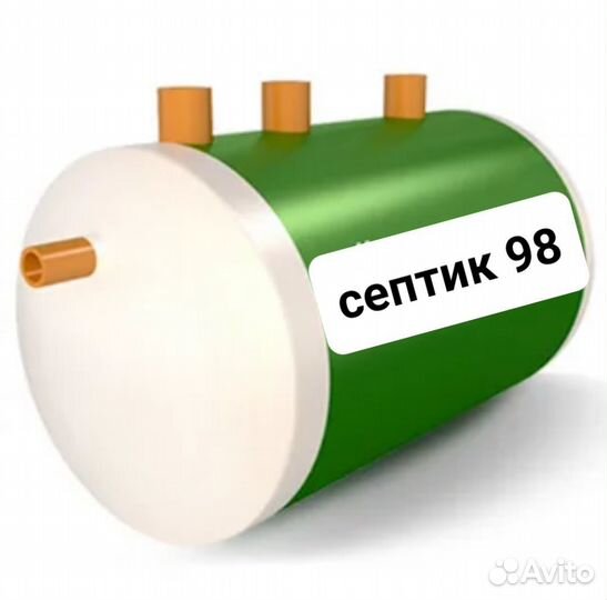 Септик под ключ за 1 день