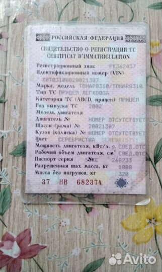 Прицеп легковой двухосный тонар бу