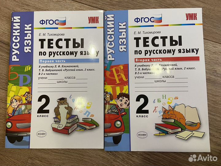 Школьные книги