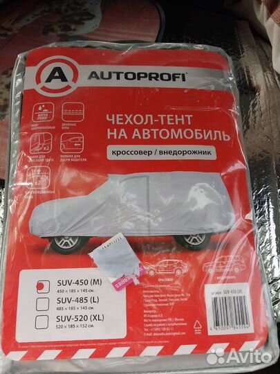 Автомобильный чехол тент