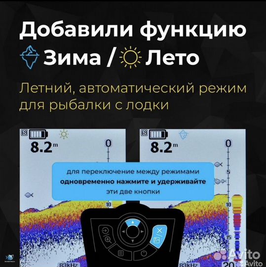 Эхолот Rivertech 8 v3