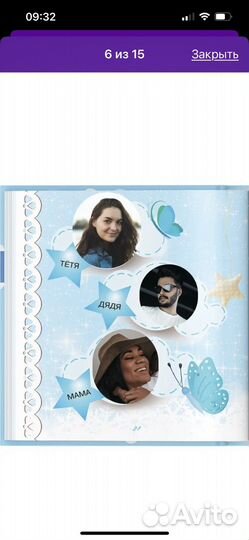 Фотоальбом детский