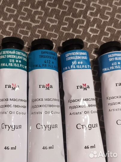 Краска масляная (Гамма, Студия)