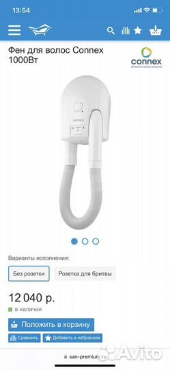 Фен настенный