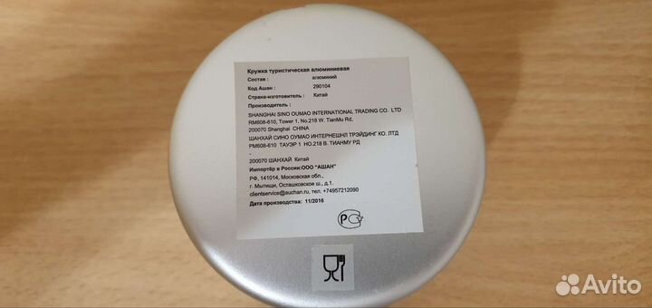 Кружка туристическая