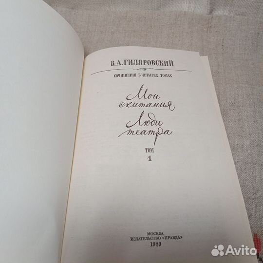 Книги Гиляровского 4 тома