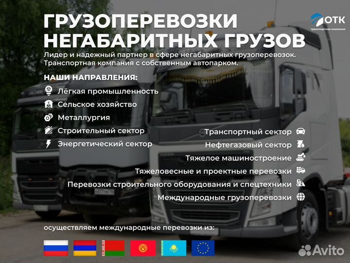 Международные грузоперевозки