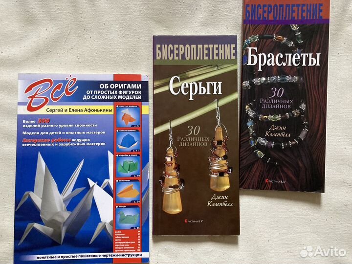 Оригами и бисероплетение книги