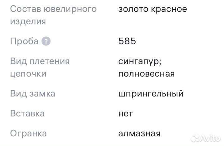 Золотая цепочка женская