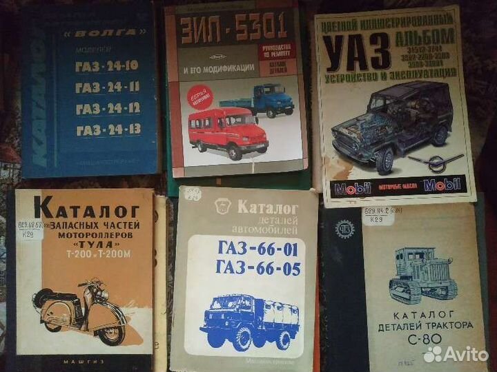 Каталог деталей ЗИЛ, газ, заз