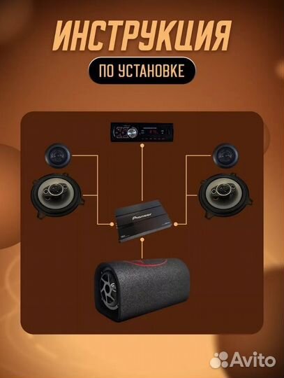 Провода для сабвуфера