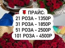 Цветы розы Пятигорск доставка