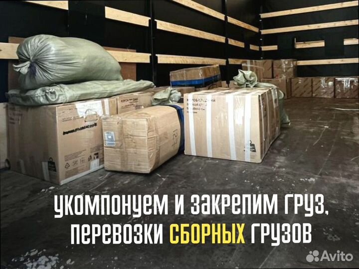Переезды быстрая подача от 200км и 200кг