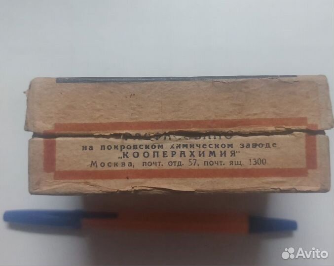 Коробка/банка старинные СССР