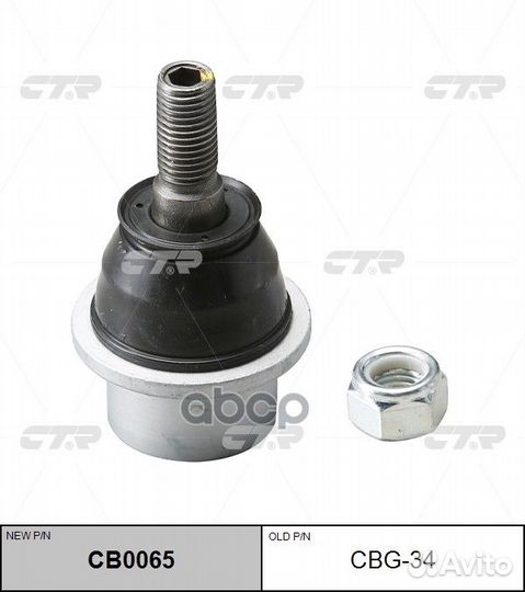 Опора шаровая передняя нижняя GM trail blazer C