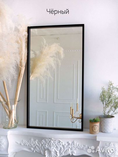Зеркало настенное 50х90см