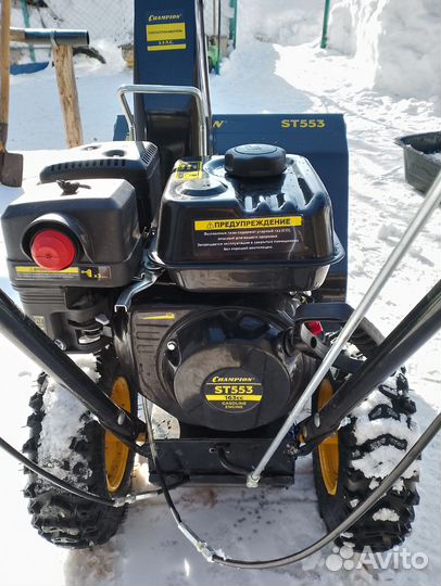 Снегоуборщик