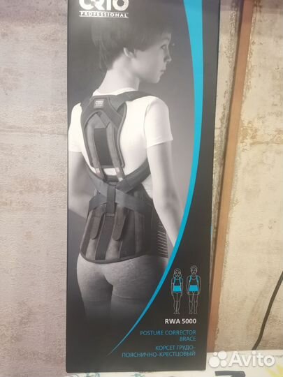 Orto RWA 500 Корректор осанки детский