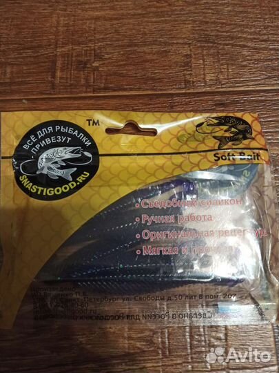 Съедобные силиконовые приманки