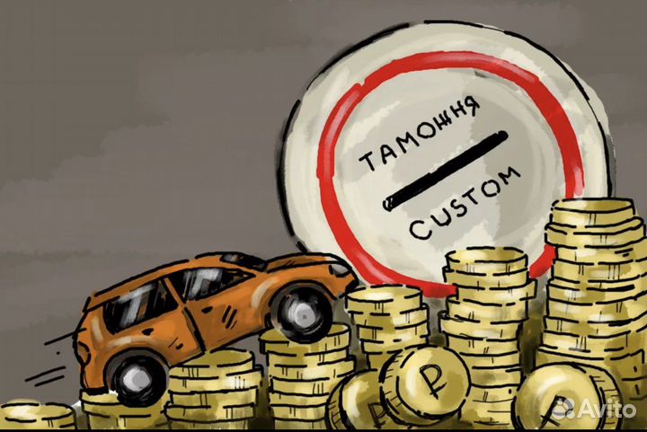 Утилизационный сбор