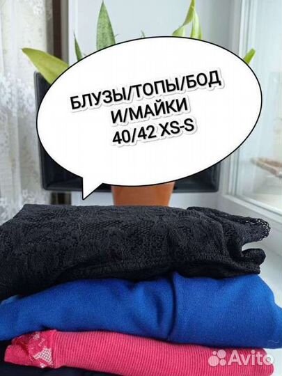 Женские вещи пакетом