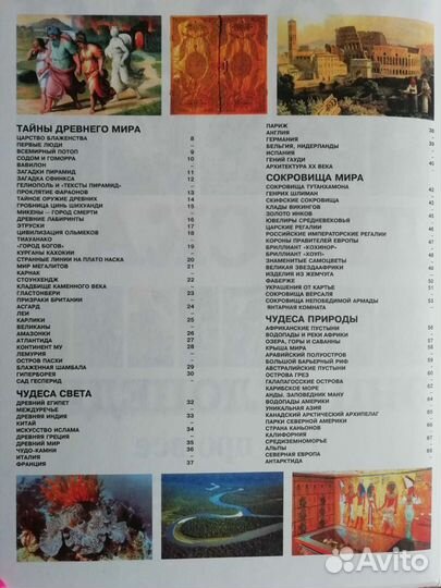 Энциклопедии